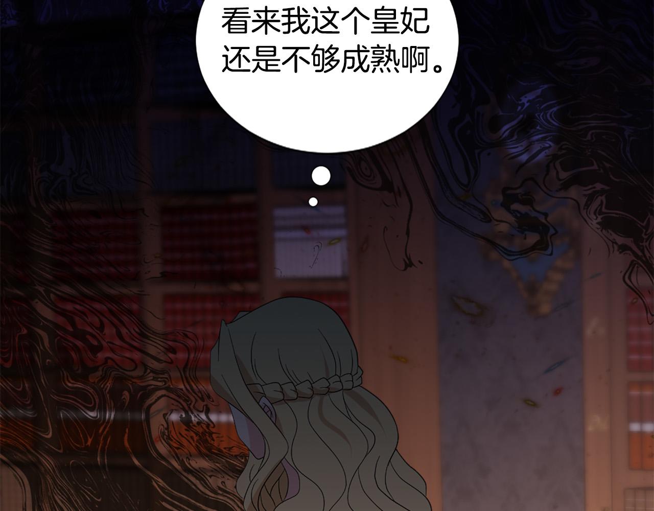 第128话 皇妃劳累的原因81