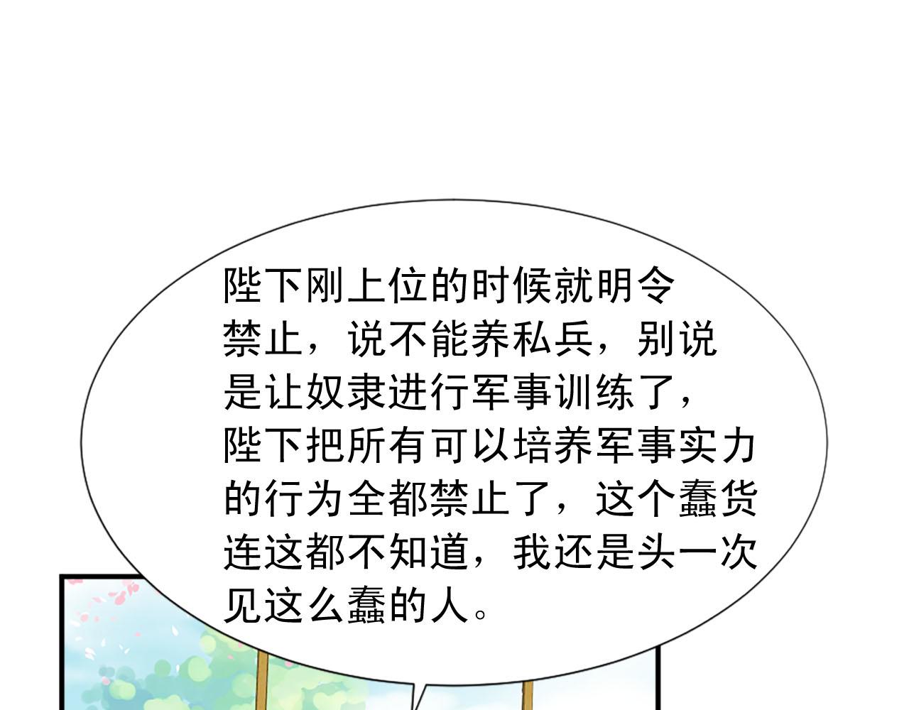 第69话 狂妄自大101