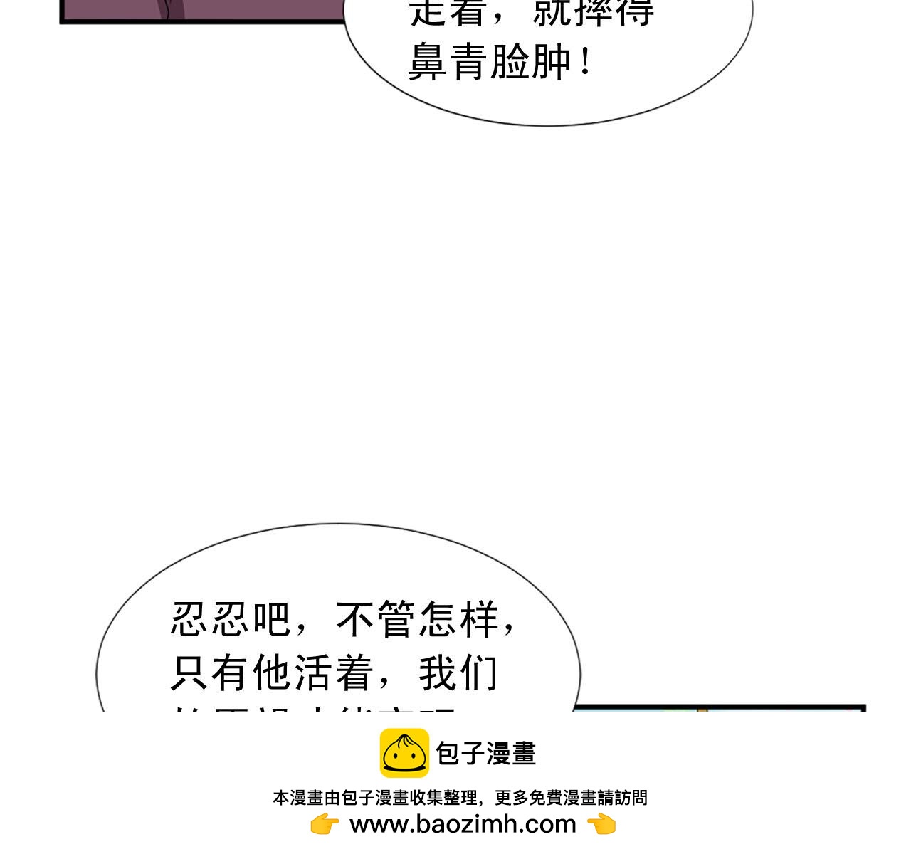 第69话 狂妄自大103