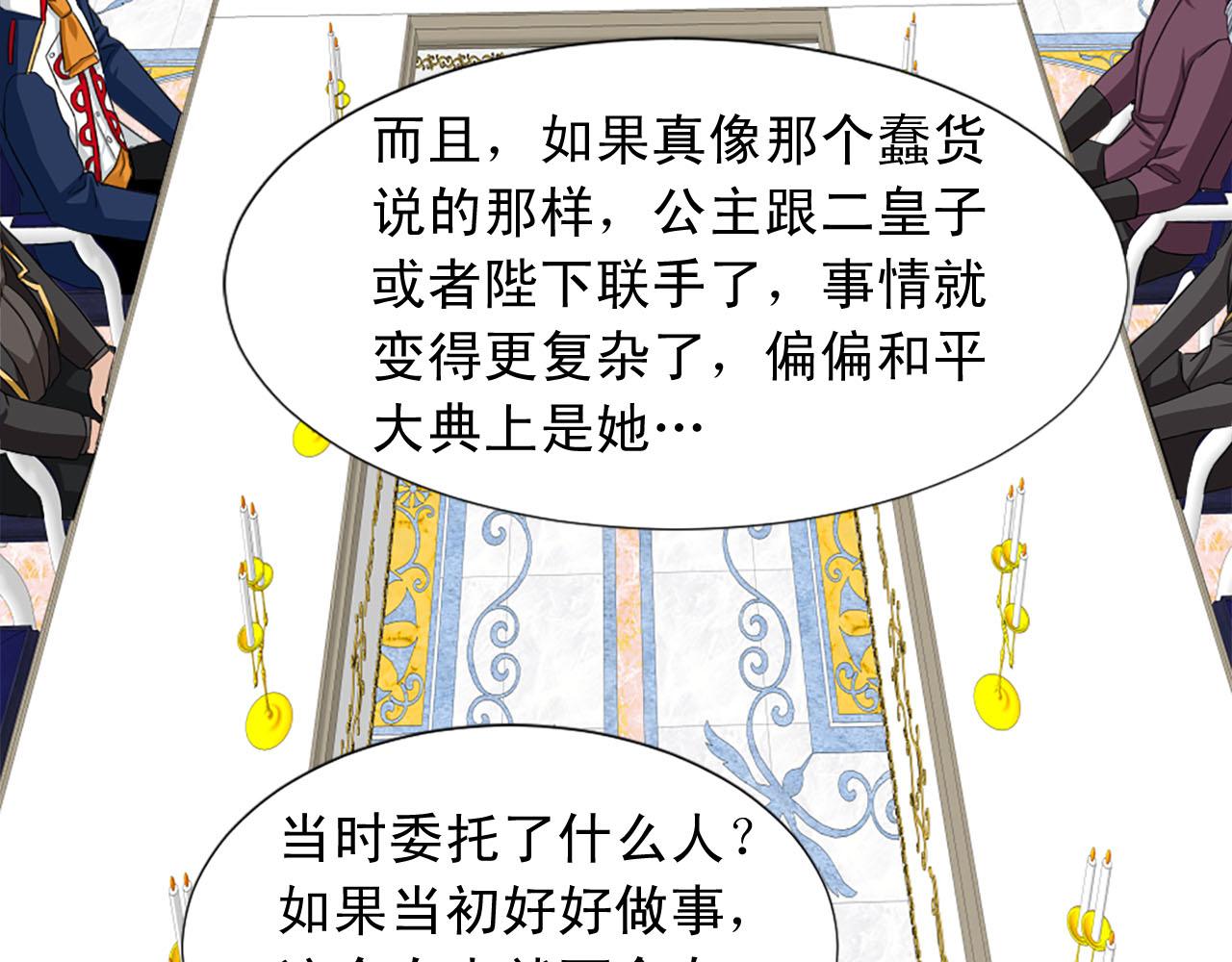 第69话 狂妄自大113