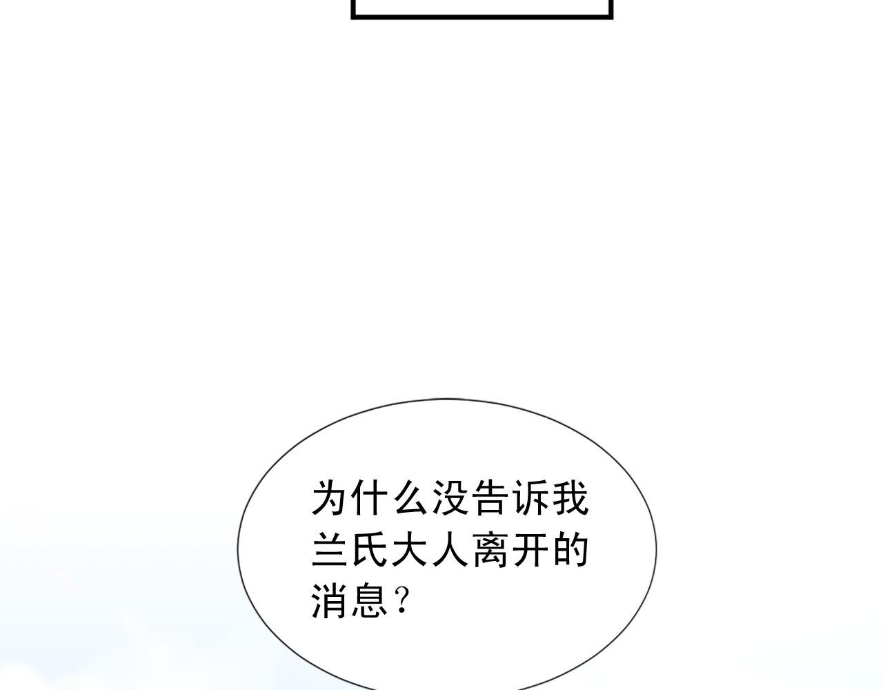第69话 狂妄自大12