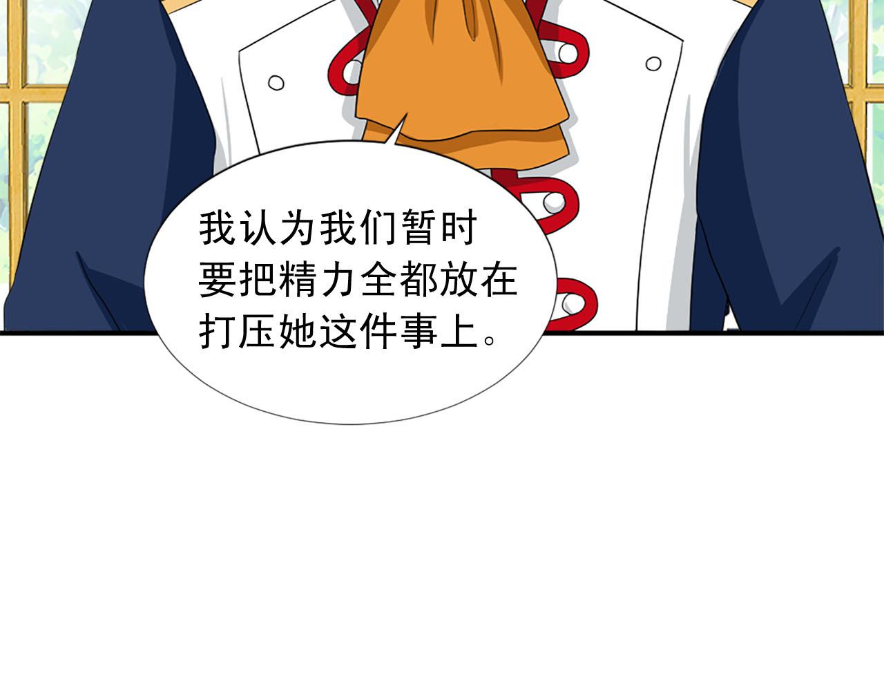 第69话 狂妄自大120