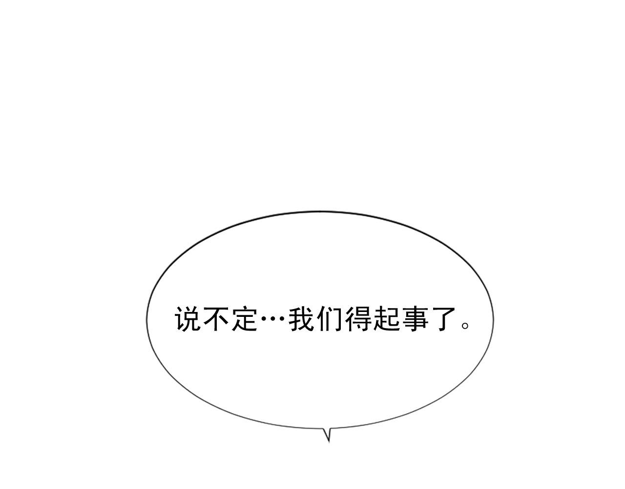 第69话 狂妄自大121