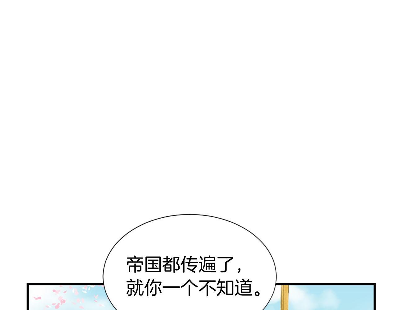第69话 狂妄自大15