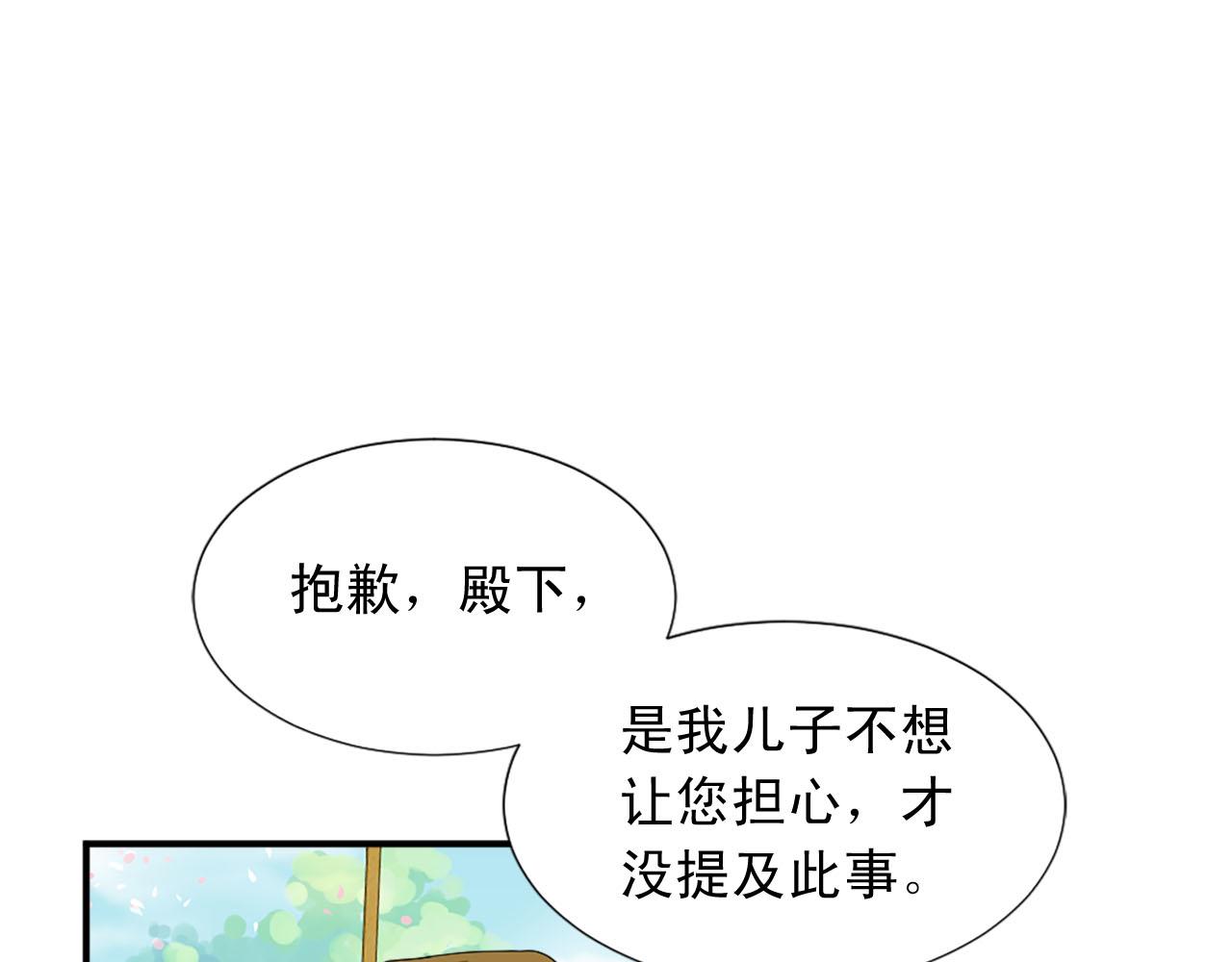 第69话 狂妄自大17