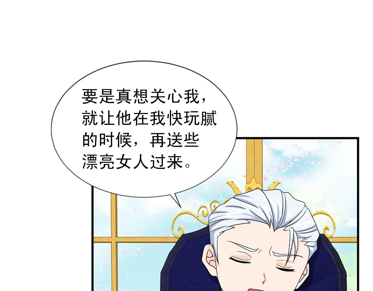 第69话 狂妄自大19