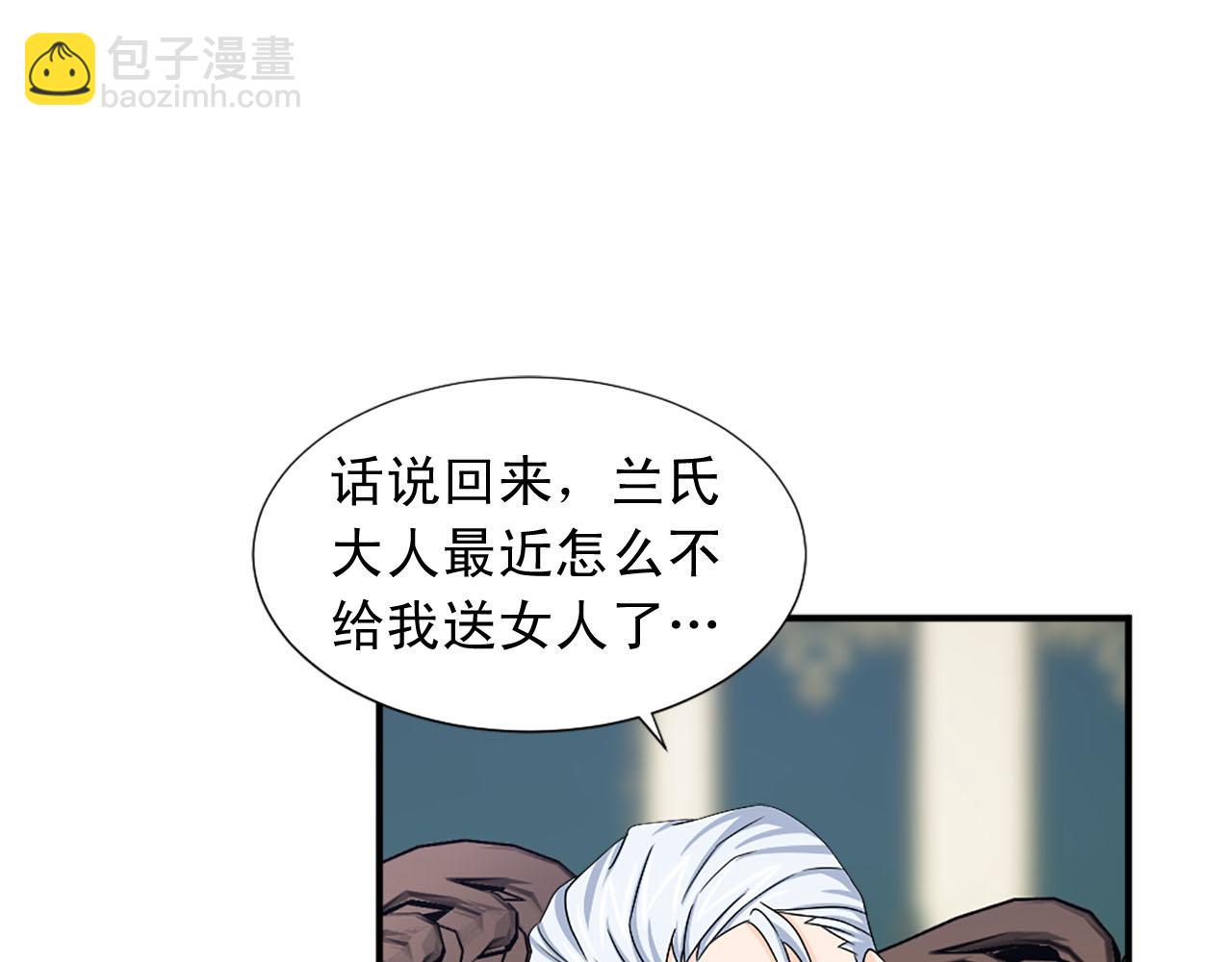 第69话 狂妄自大2