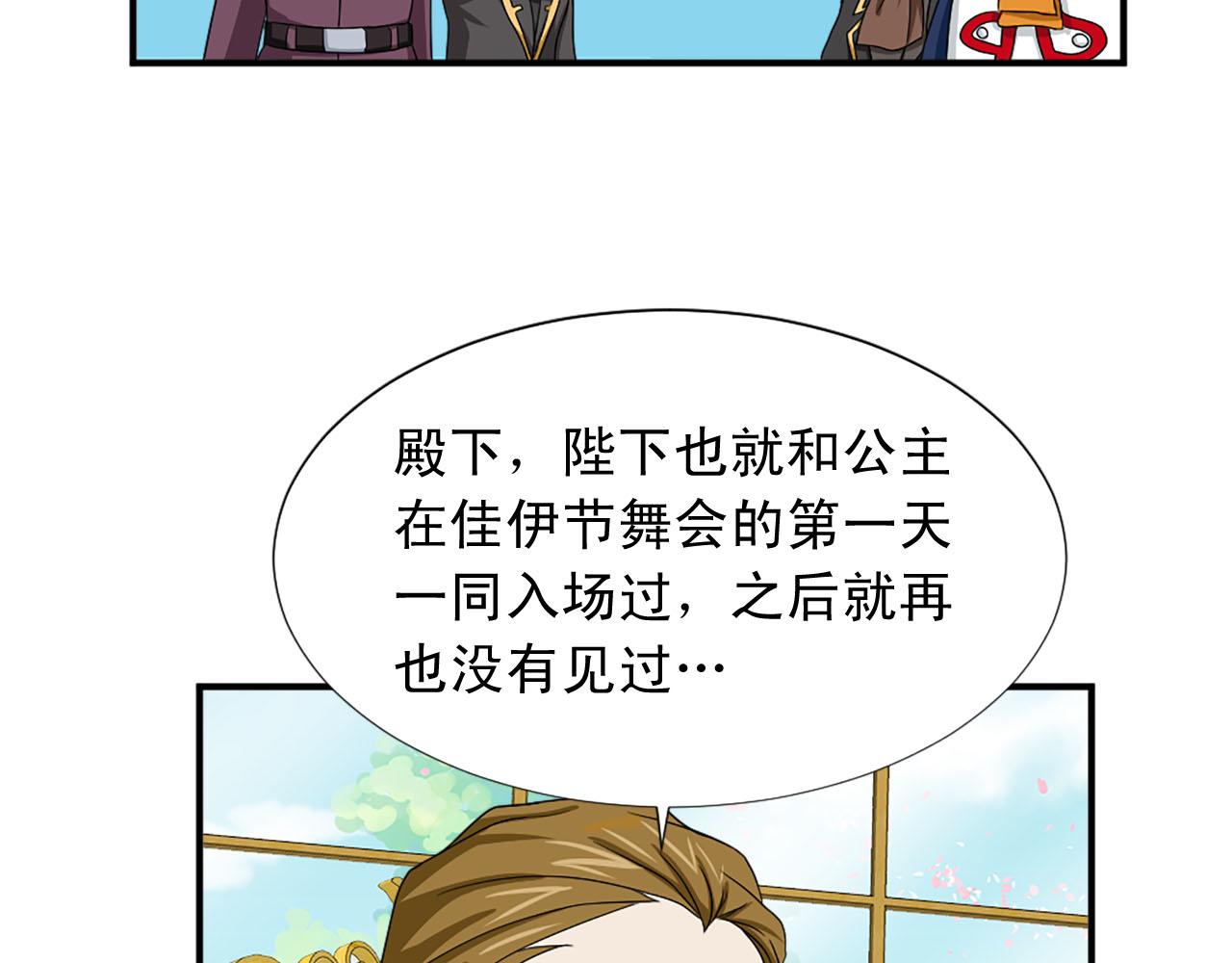 第69话 狂妄自大30