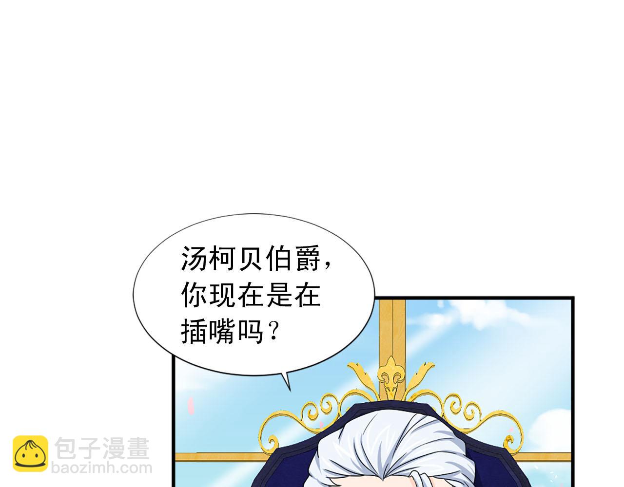 第69话 狂妄自大32