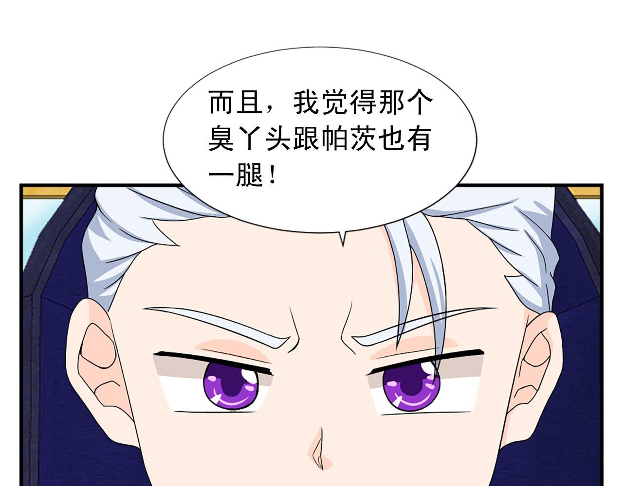 第69话 狂妄自大37