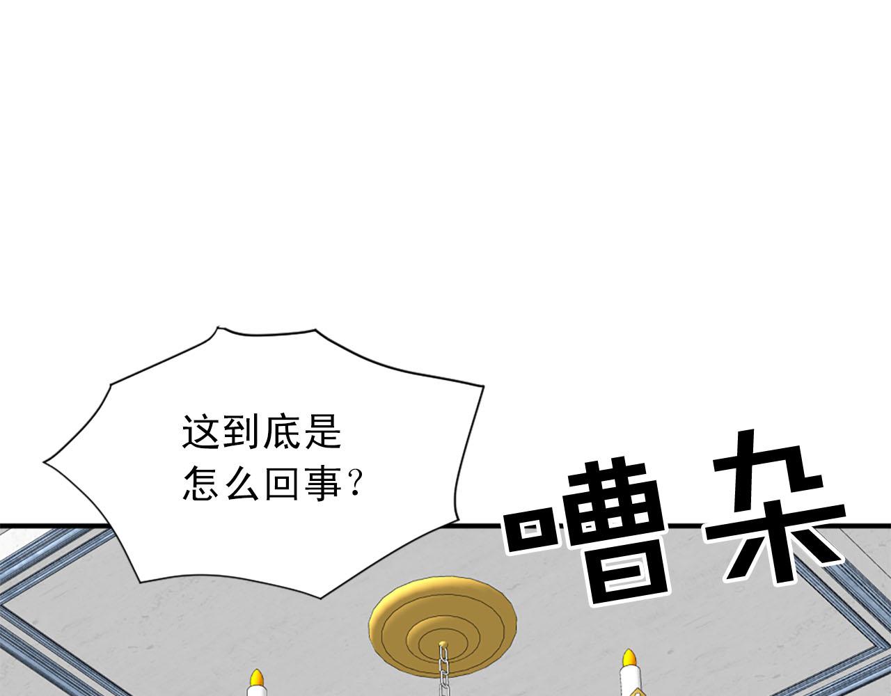 第69话 狂妄自大57