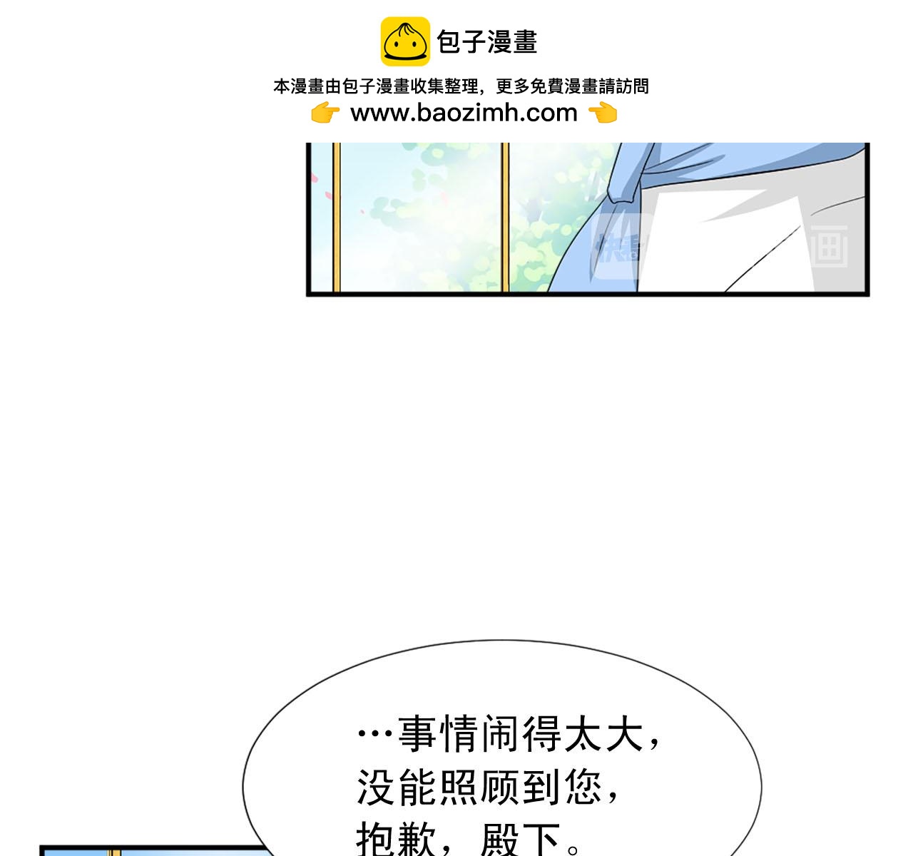 第69话 狂妄自大69