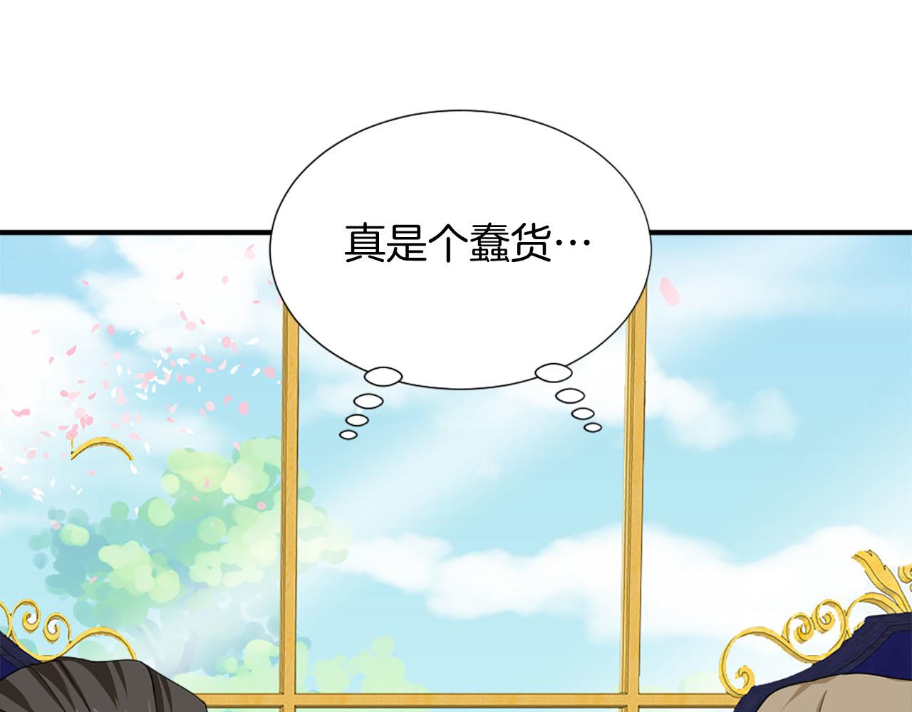 第69话 狂妄自大75