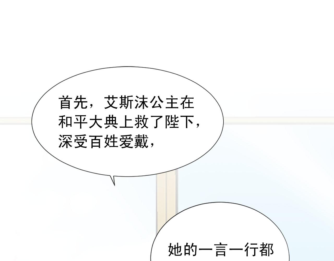 第69话 狂妄自大79