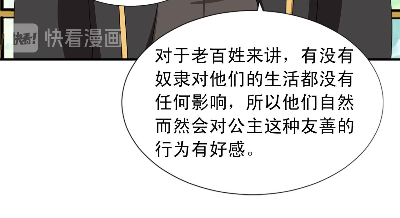 第69话 狂妄自大82