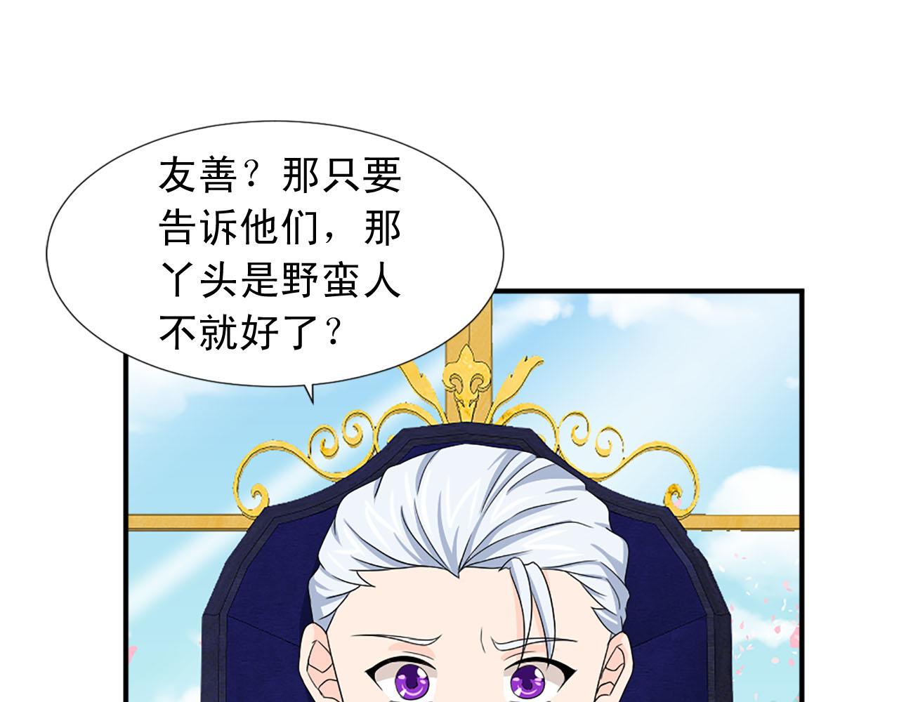 第69话 狂妄自大83
