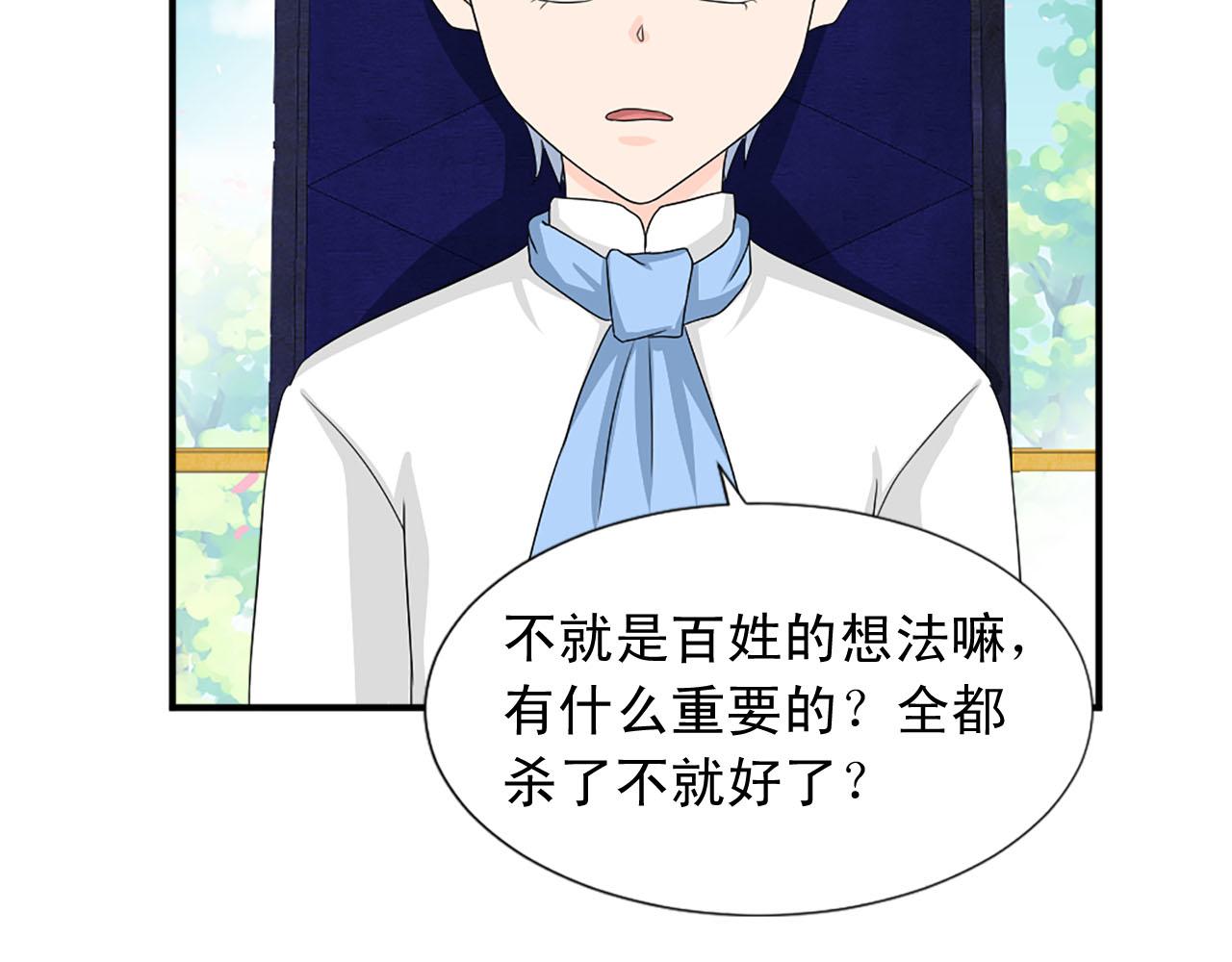 第69话 狂妄自大84