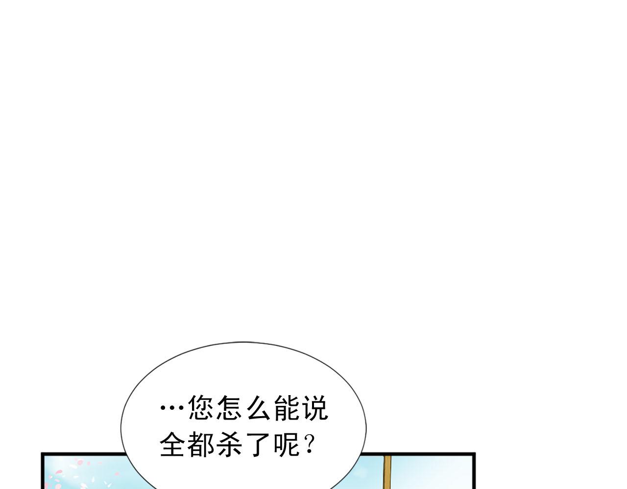 第69话 狂妄自大85