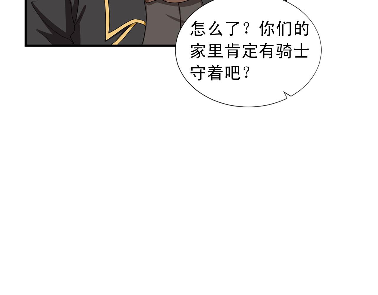 第69话 狂妄自大87