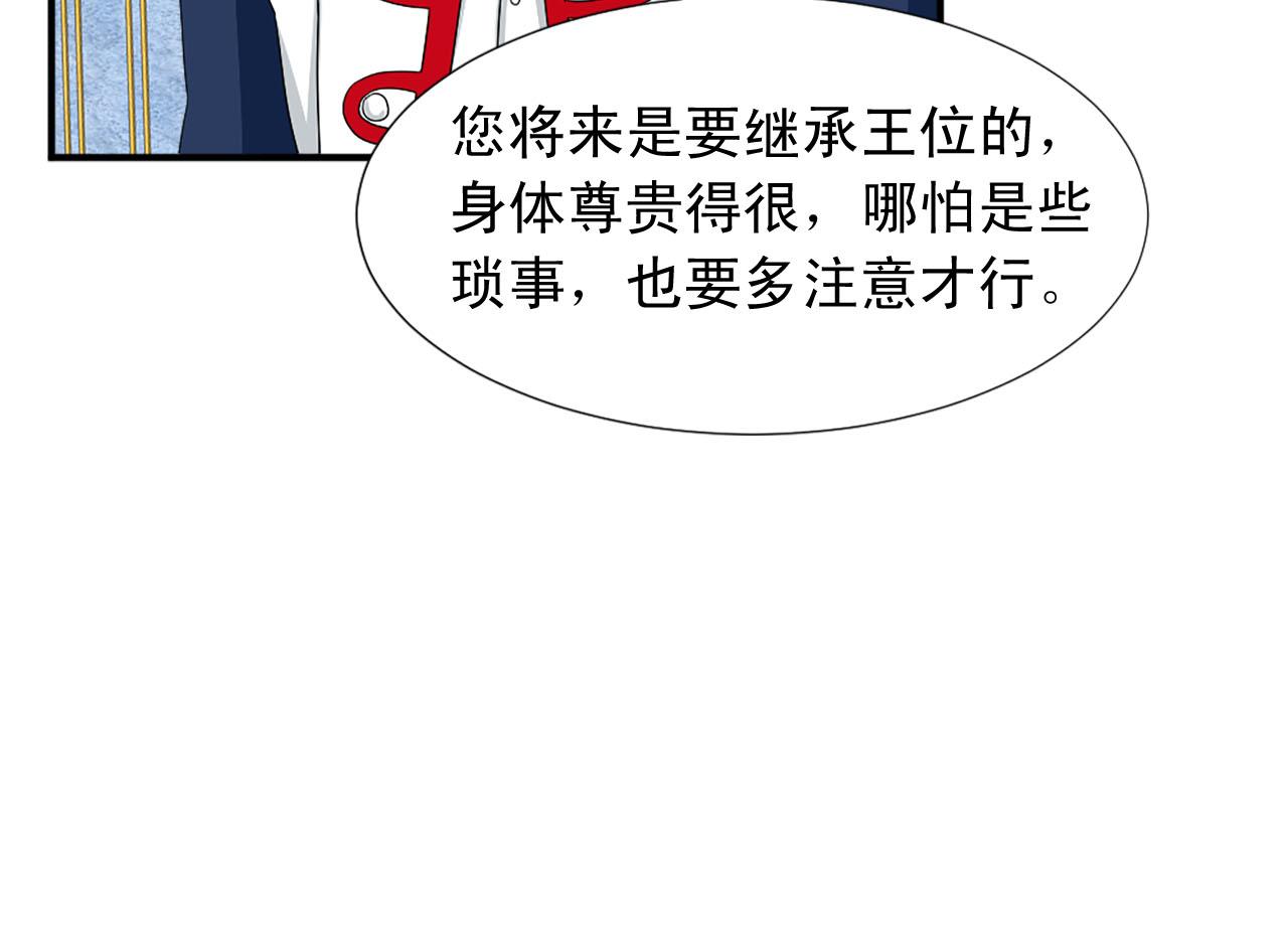 第69话 狂妄自大94
