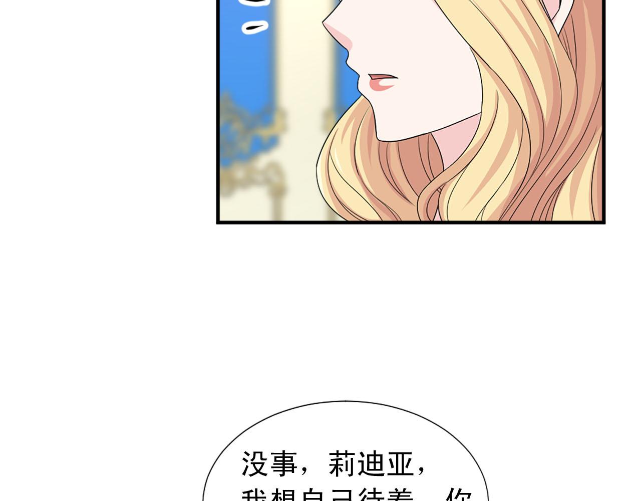 第70话 劝你一句21