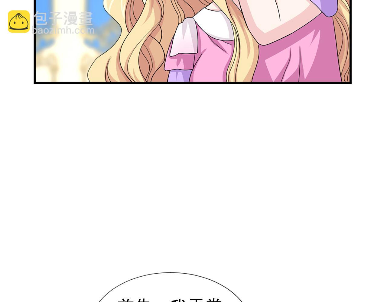 第70话 劝你一句33