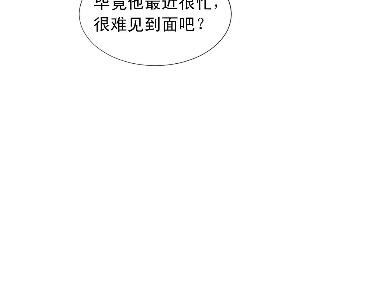 第70话 劝你一句59