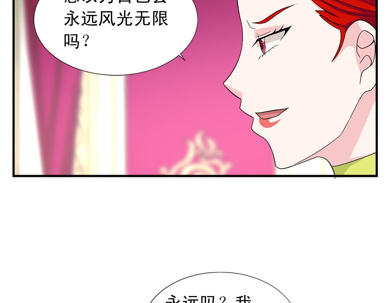 第70话 劝你一句68