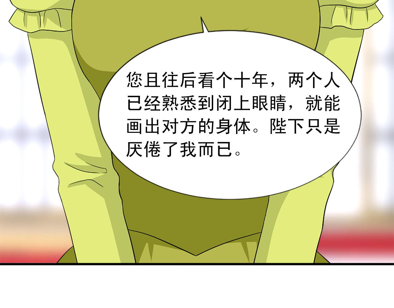 第70话 劝你一句84