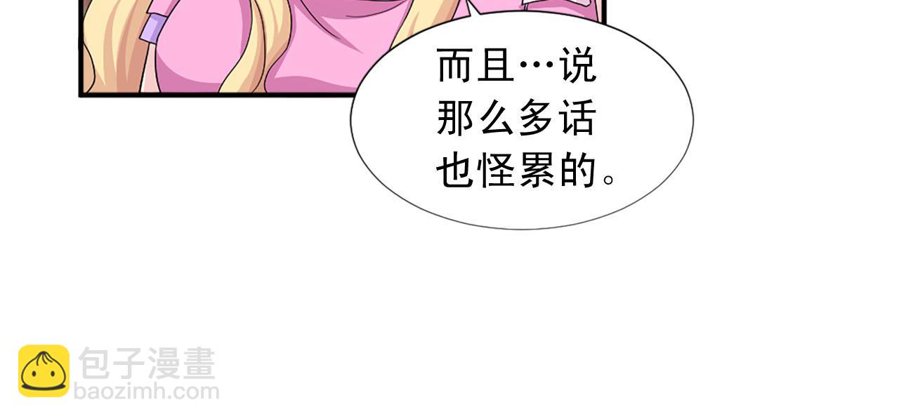 第71话 情话battle23