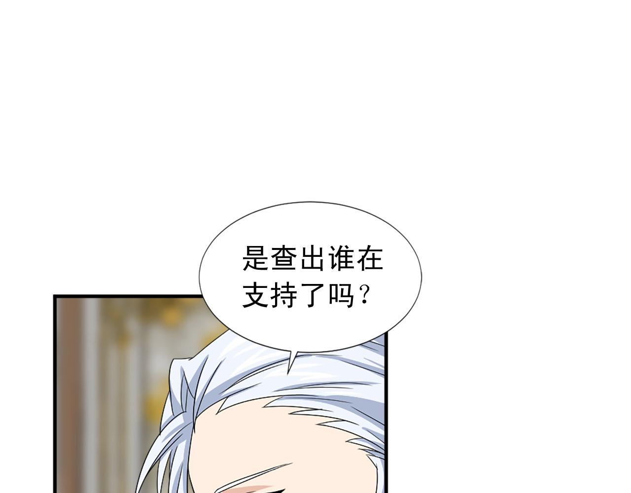 第72话 柔情下的阴谋100