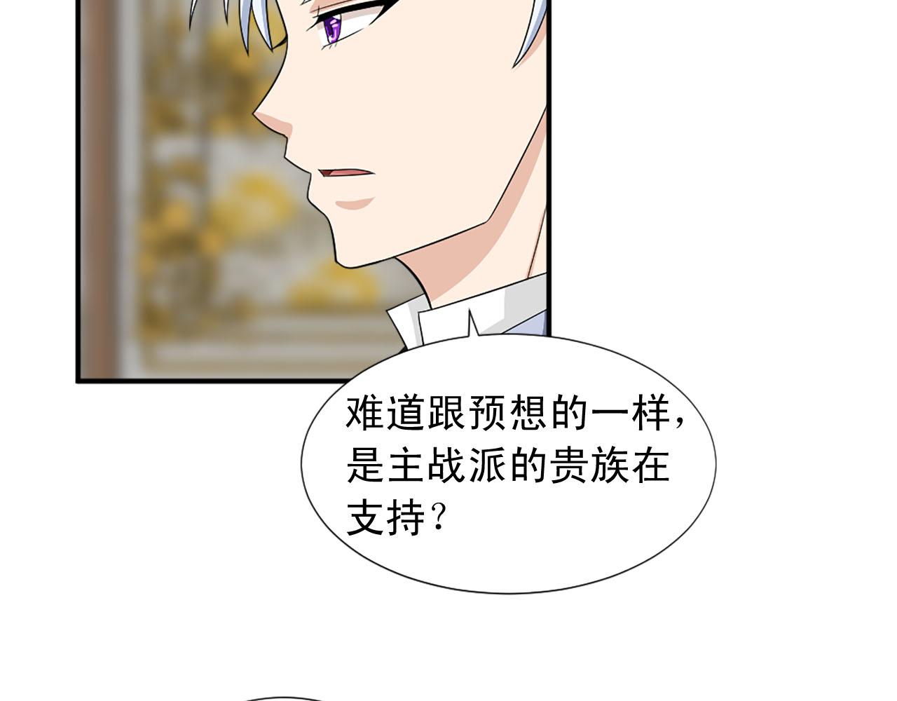 第72话 柔情下的阴谋101