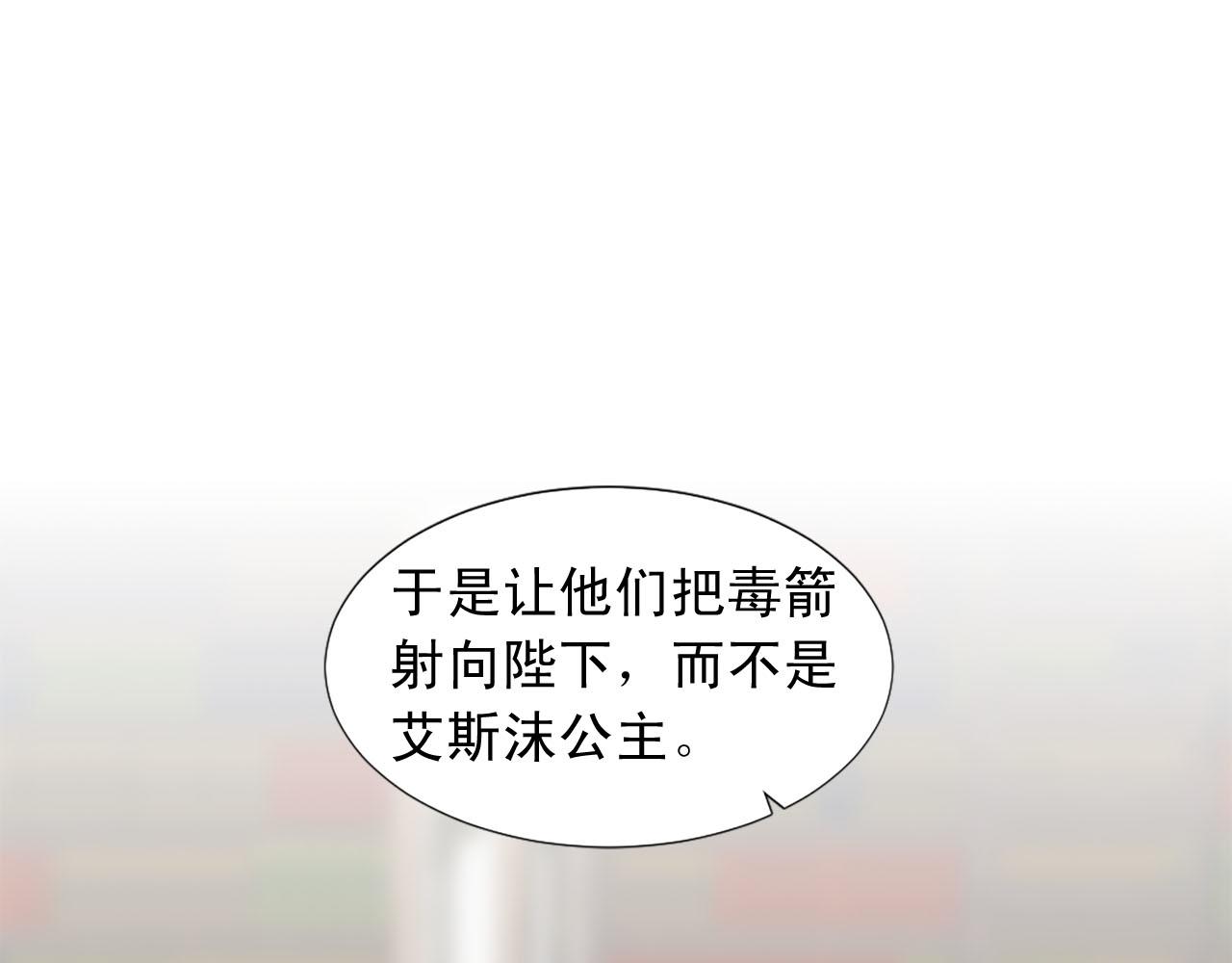 第72话 柔情下的阴谋113
