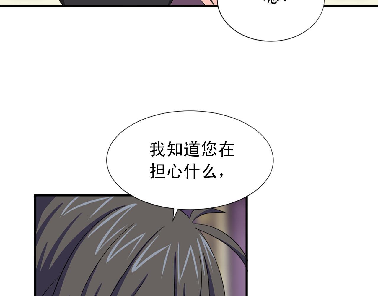 第72话 柔情下的阴谋12