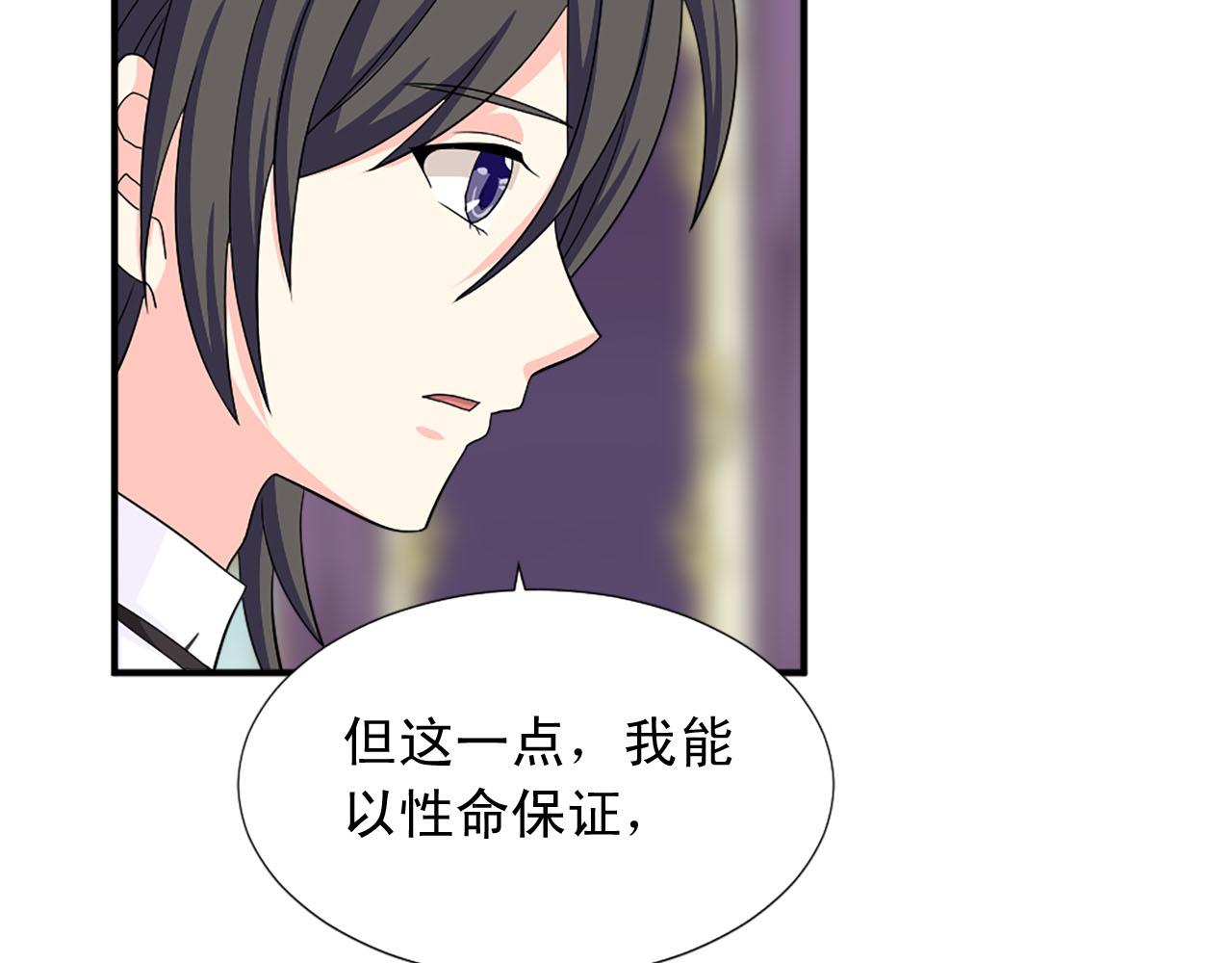第72话 柔情下的阴谋13