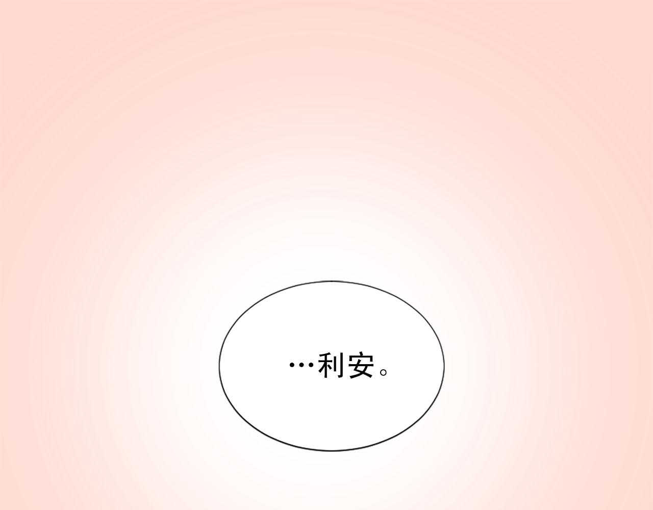 第72话 柔情下的阴谋2