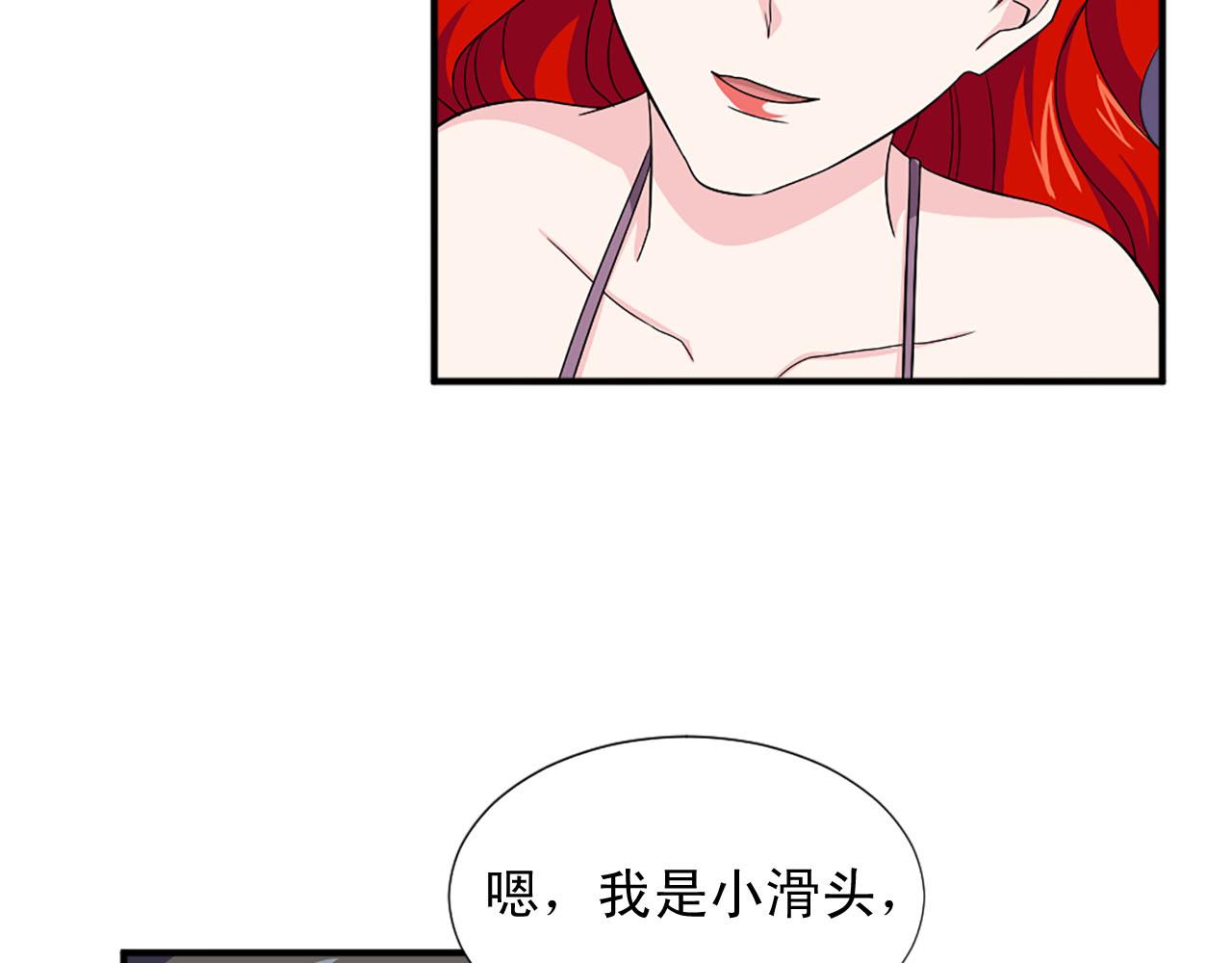 第72话 柔情下的阴谋24