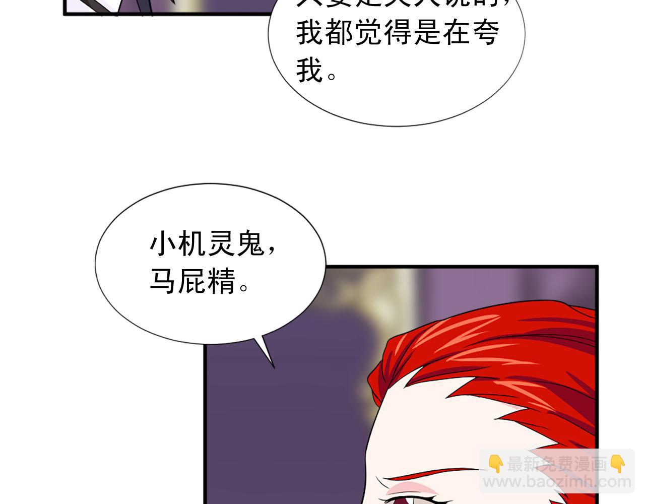第72话 柔情下的阴谋26