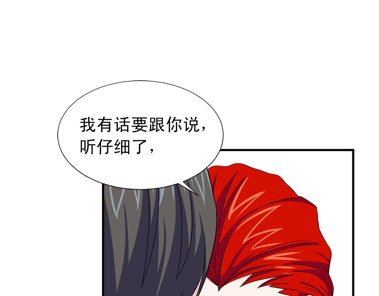 第72话 柔情下的阴谋32