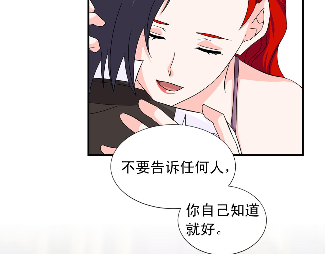 第72话 柔情下的阴谋33