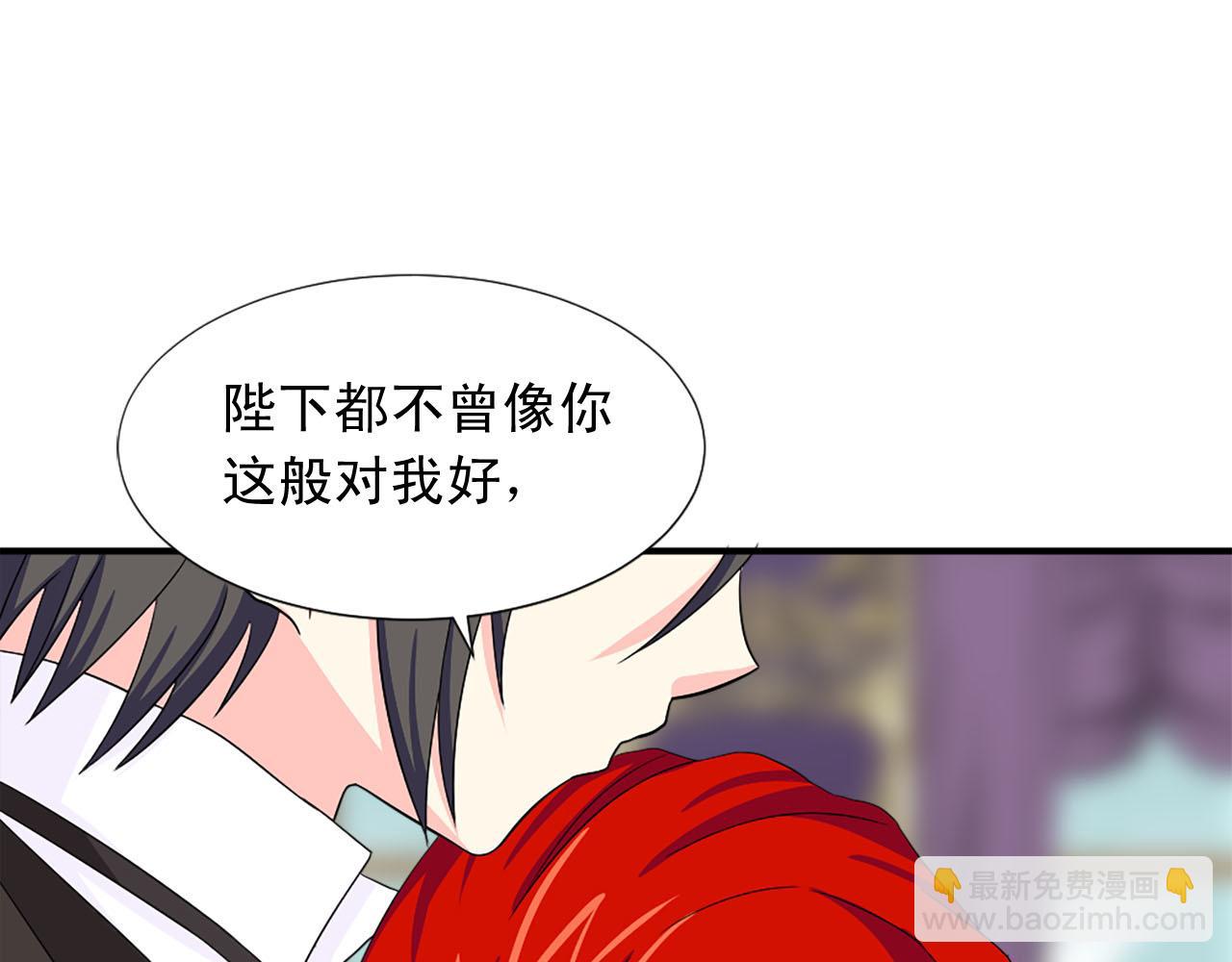 第72话 柔情下的阴谋4