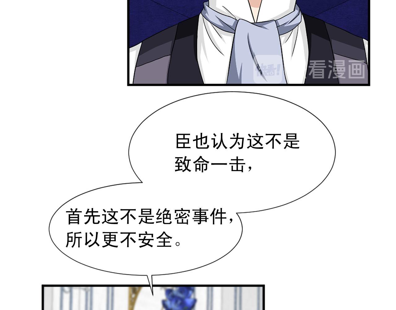 第72话 柔情下的阴谋44