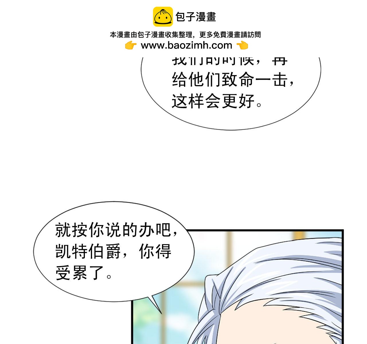 第72话 柔情下的阴谋46