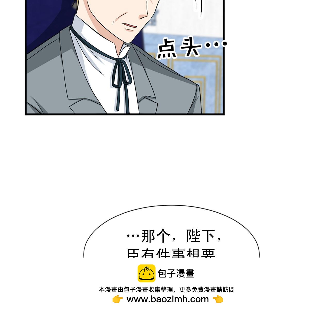 第72话 柔情下的阴谋49