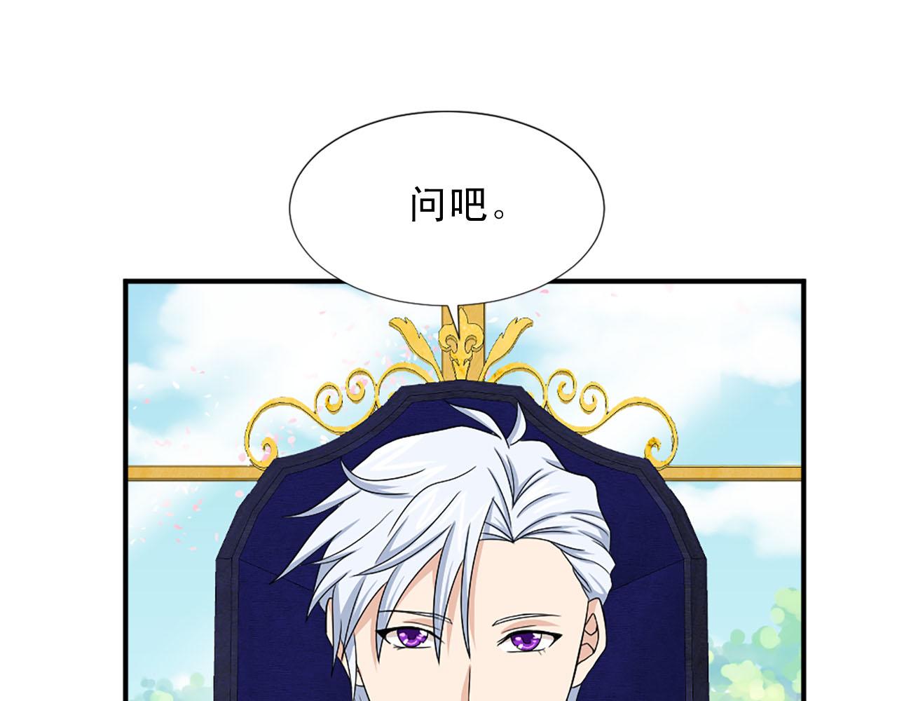 第72话 柔情下的阴谋55
