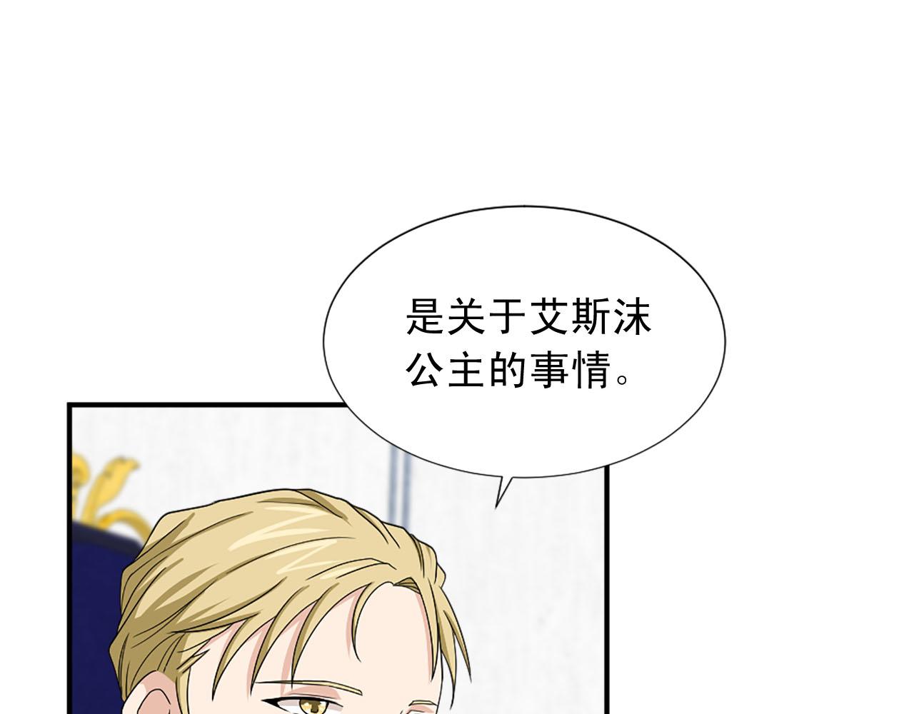 第72话 柔情下的阴谋57