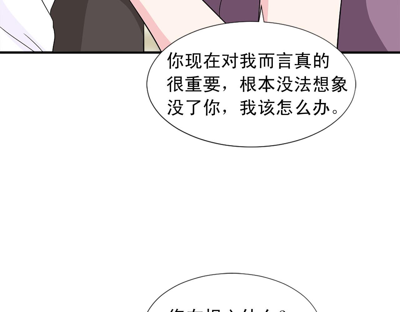 第72话 柔情下的阴谋6
