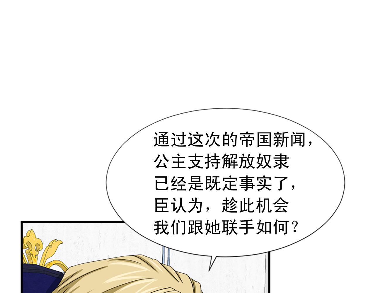 第72话 柔情下的阴谋62