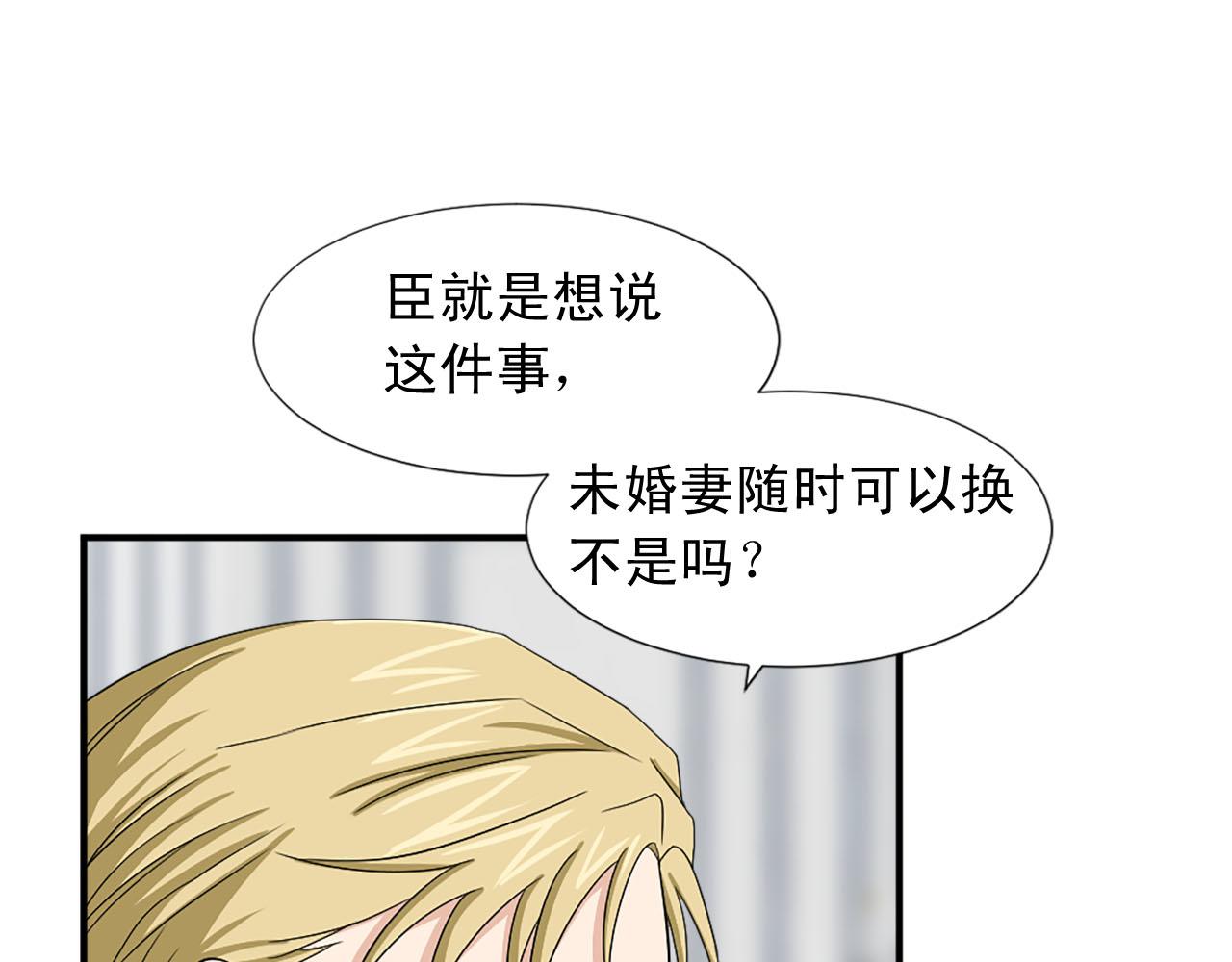 第72话 柔情下的阴谋66