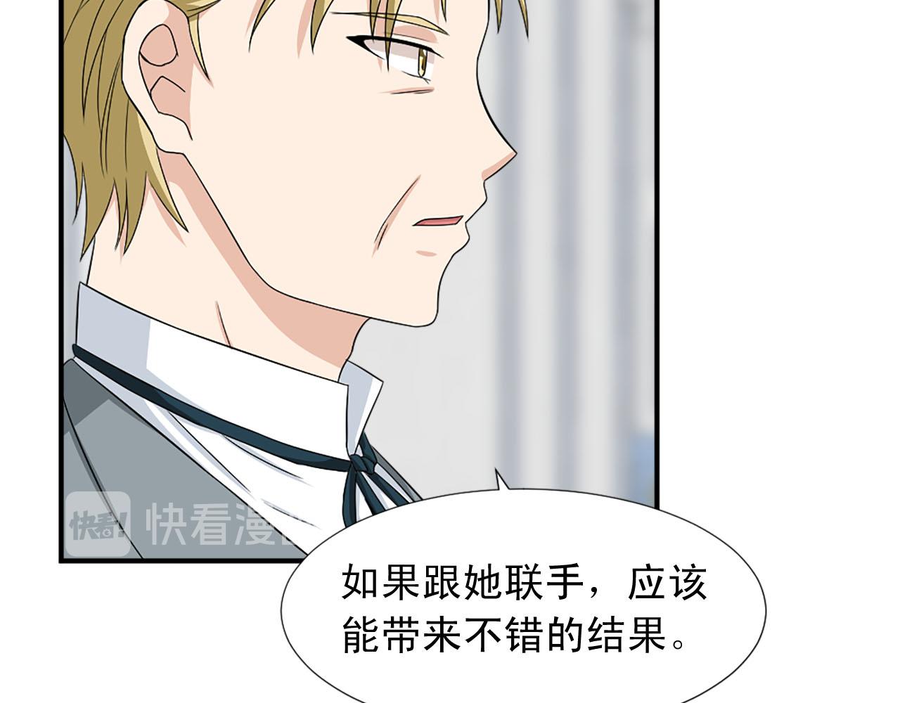 第72话 柔情下的阴谋67